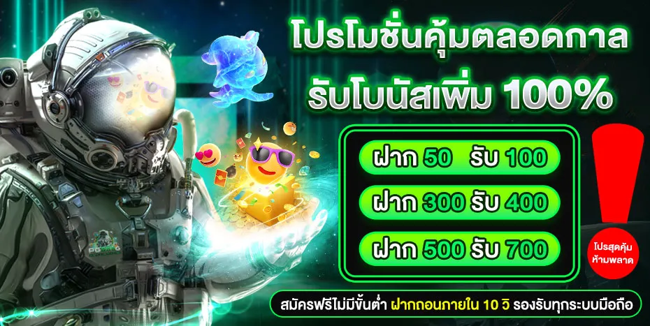 สล็อต888 pg โปรโมชั่น