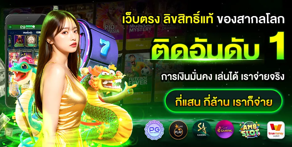 สล็อต888 pg เว็บตรง