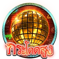 กระโดดสูง by สล็อต888 pg