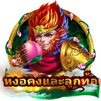 หงอคง by สล็อต888 pg