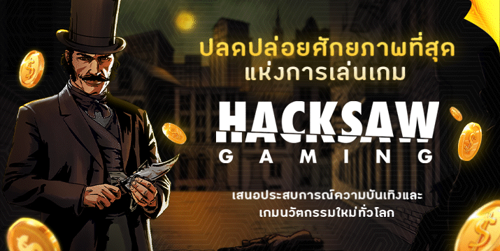 hacksaw by สล็อต888 pg